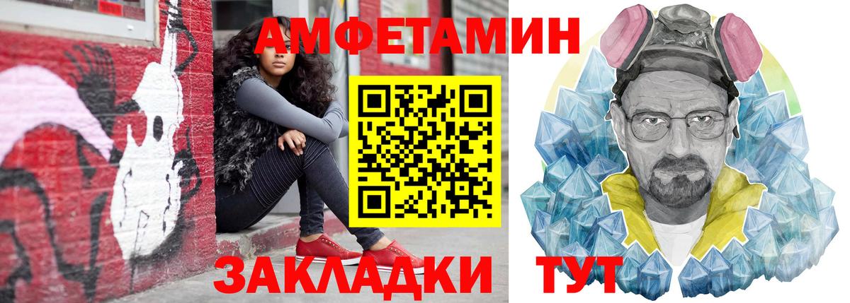 АМФЕТАМИН Premium Нефтекамск