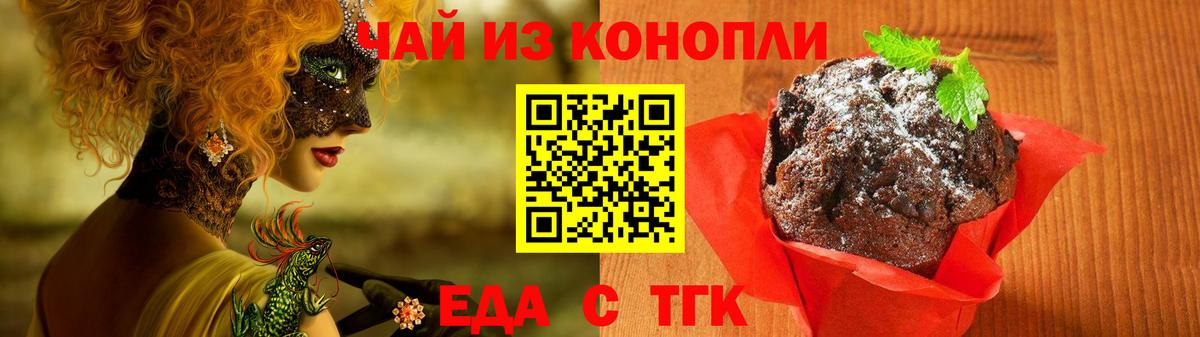 Cannafood марихуана  Вход с VPN  Нефтекамск 