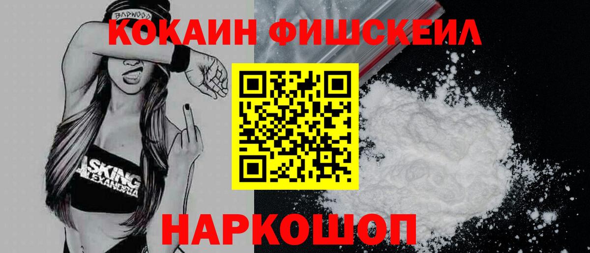 Кокаин 98% Нефтекамск