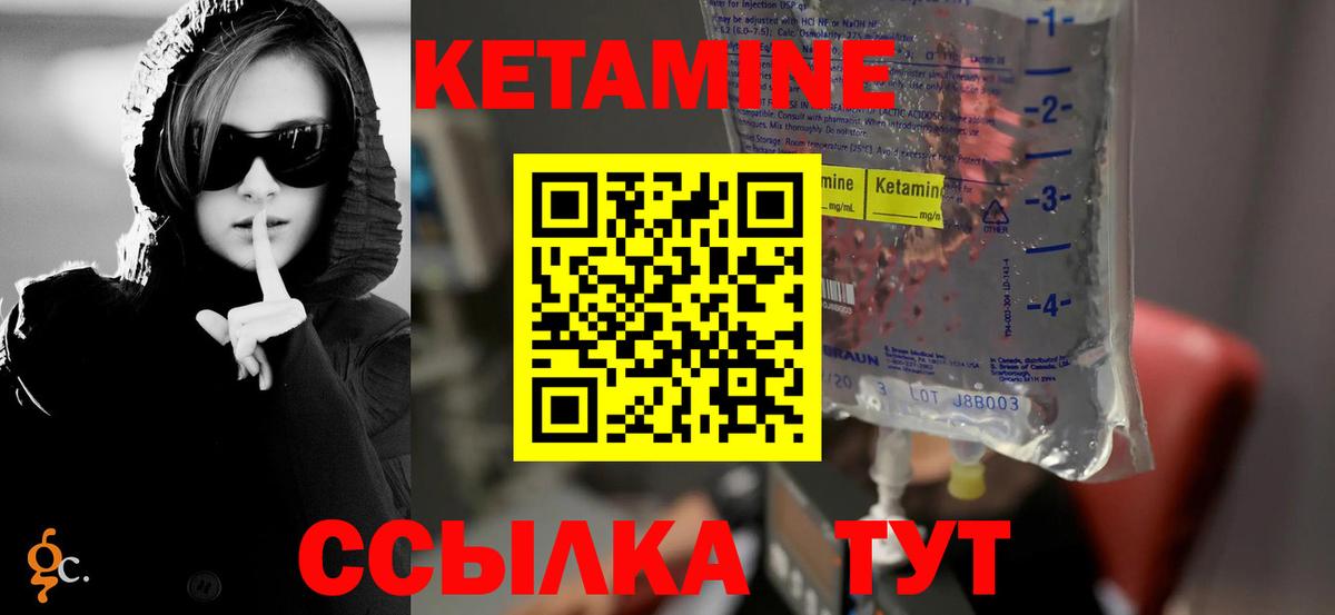 Кетамин VHQ  Вход с VPN  Кетамин VHQ  Нефтекамск 