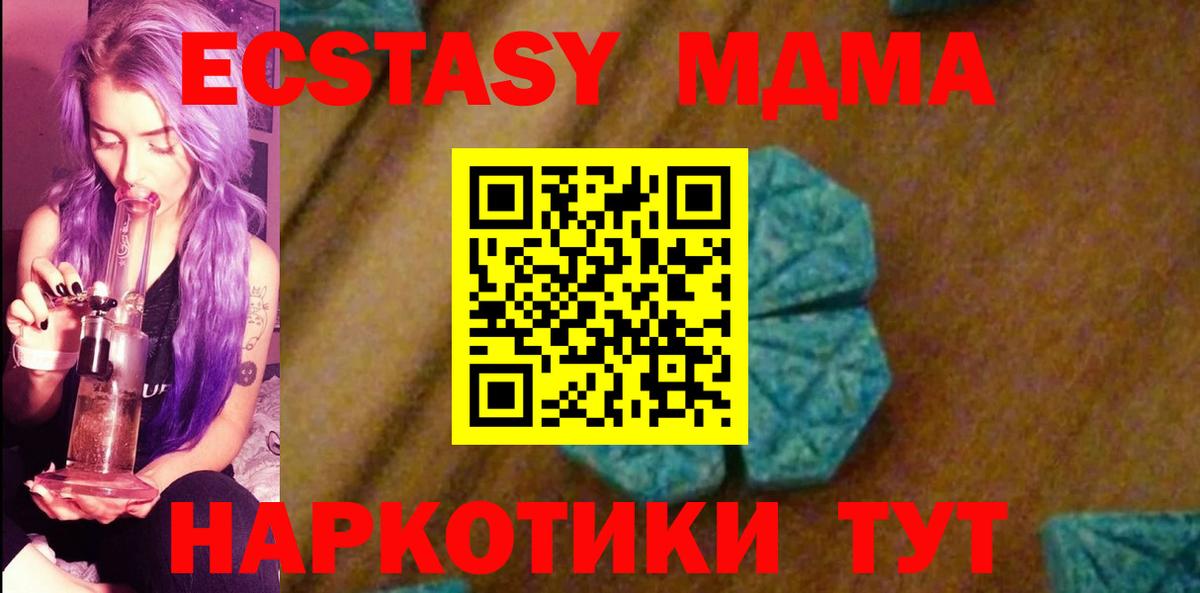 MDMA crystal Нефтекамск