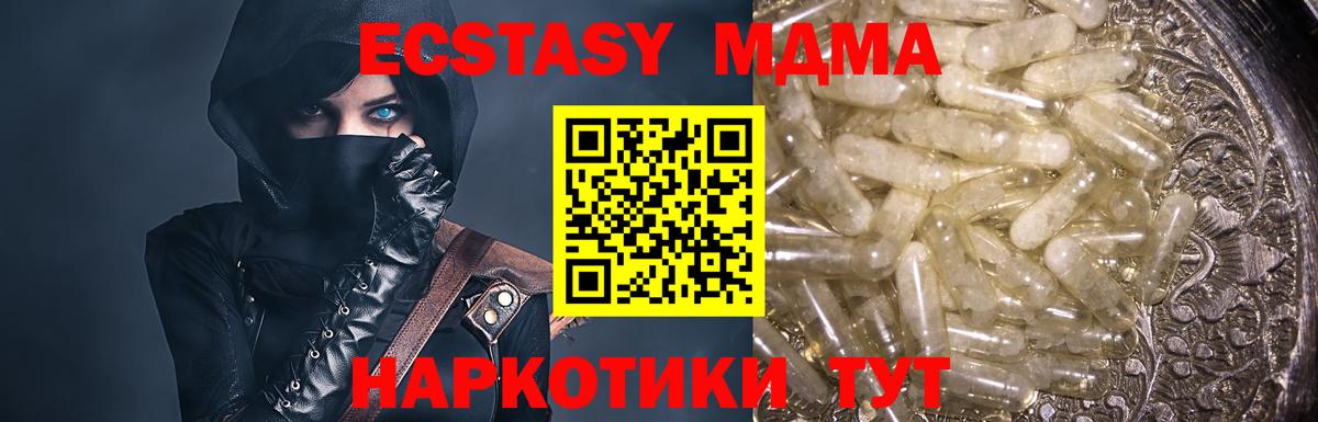 МДМА кристаллы  Вход с VPN  Нефтекамск  МДМА молли 