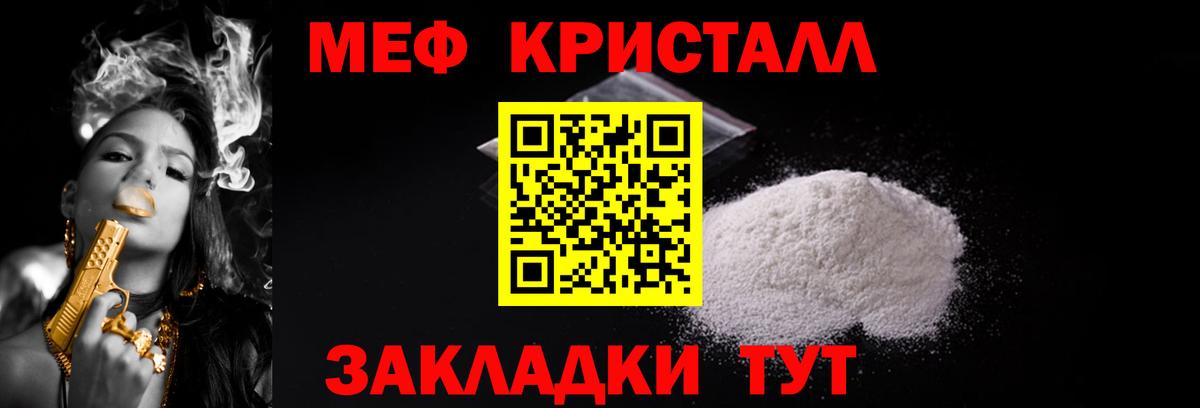 Нефтекамск  Меф  Вход с VPN  МЕФ кристаллы  МЯУ-МЯУ 