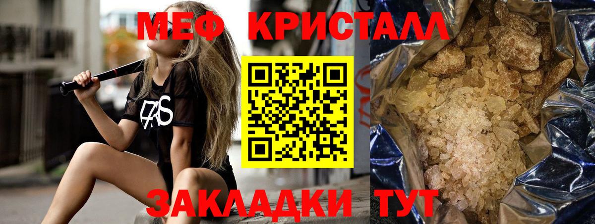 Мефедрон мука Нефтекамск