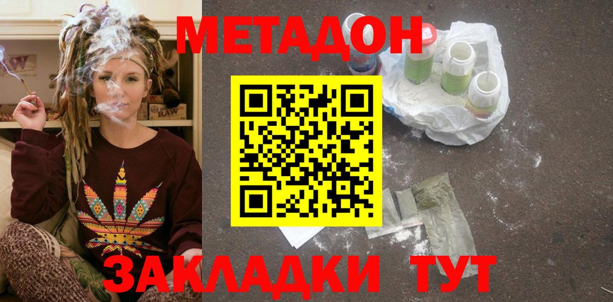 МЕТАДОН белоснежный  Вход с VPN  Нефтекамск 