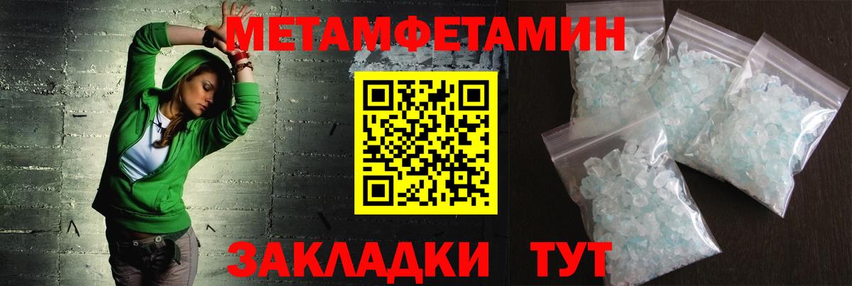 МЕТАМФЕТАМИН  МЕТАМФЕТАМИН мет  Нефтекамск  Вход с VPN  МЕТАМФЕТАМИН мет 