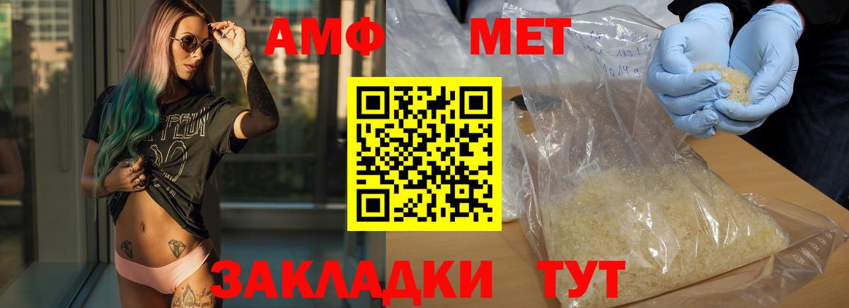 Первитин витя Нефтекамск
