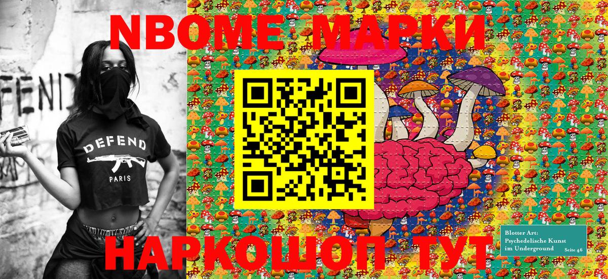 Наркотические марки  Марки NBOMe 1500мкг  Вход с VPN  Нефтекамск 