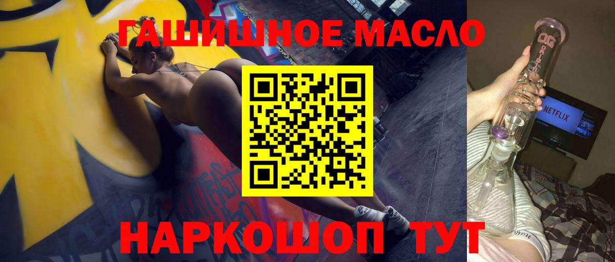 Нефтекамск  ТГК гашишное масло  Вход с VPN  ТГК концентрат 